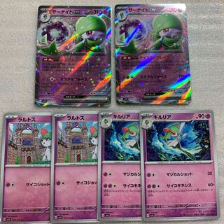 Gardevoirex RR 028/078 2 copies Ralts Kirlia + Klefki (who is there)