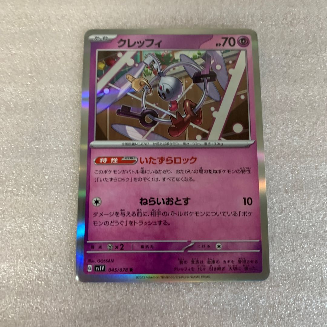 Gardevoirex RR 028/078 2 copies Ralts Kirlia + Klefki (who is there)
