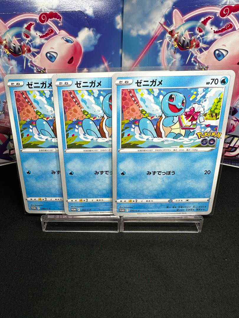 Squirtle PROMO 290/S-P exclusively for Mr. Marcy