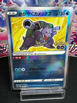 かがやくカメックス K 018/071