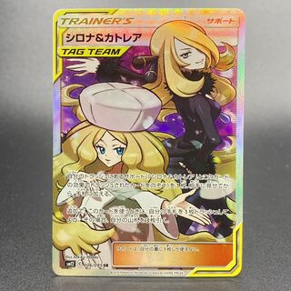 Cynthia & Caitlin SR 106/095