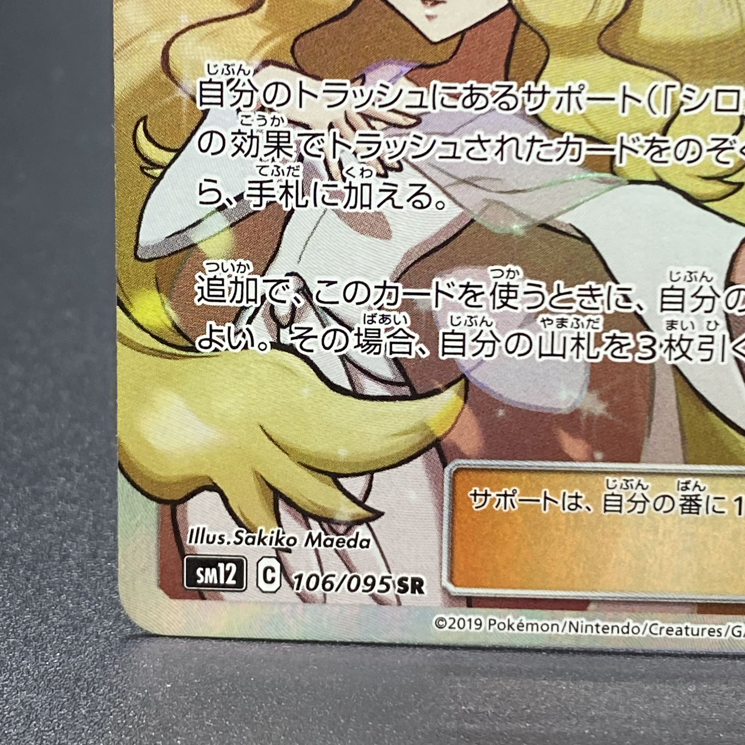 Cynthia & Caitlin SR 106/095