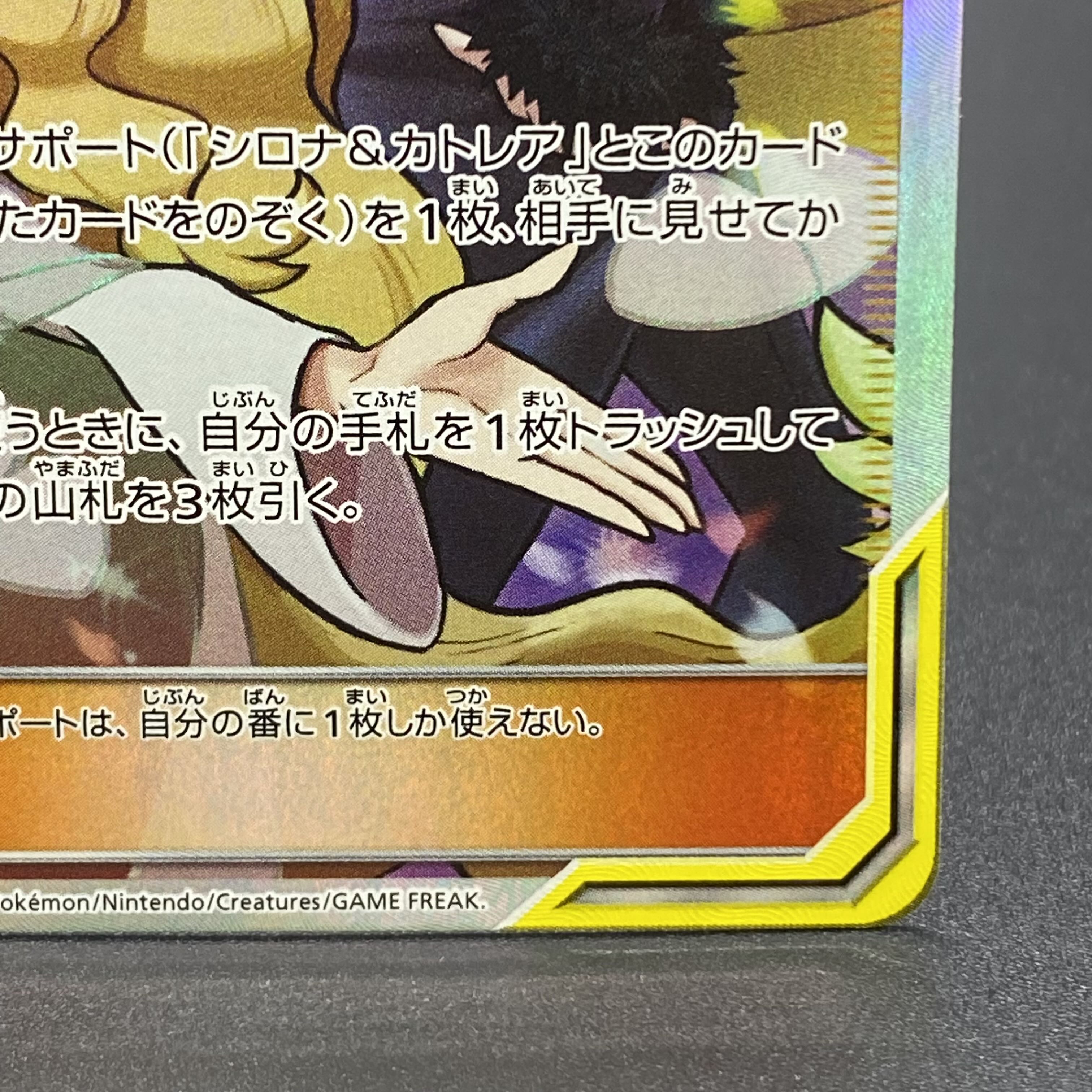 Cynthia & Caitlin SR 106/095