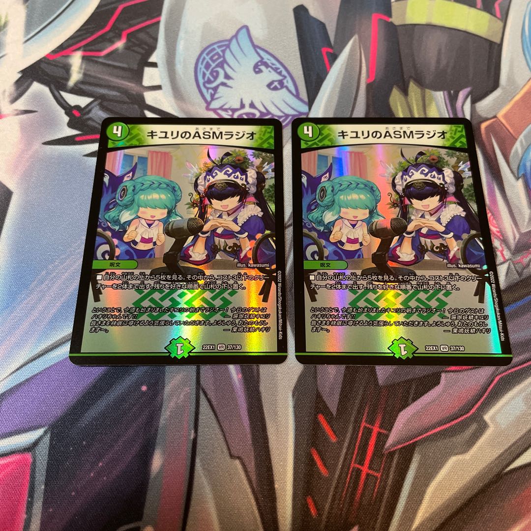 ASM Radio VR 37/130 in Kiuri, 2 sheets