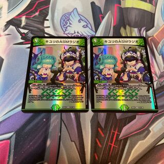 ASM Radio VR 37/130 in Kiuri, 2 sheets