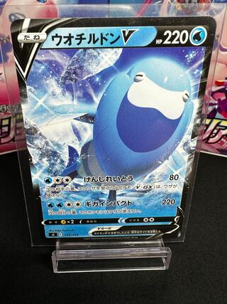 ウオチルドンV TD 124/414