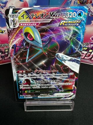 InteleonVMAX (RRR spec.) S-TD 006/022