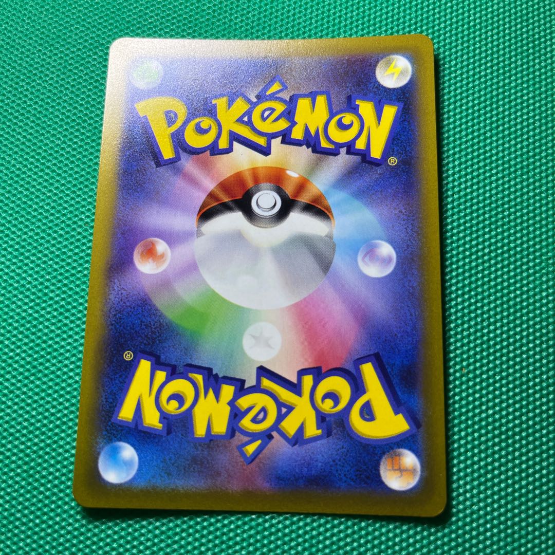 MetagrossV SR 077/070 Jade Windy V SR