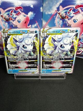 Dedicated to Mr. Rei Alora VulpixVSTAR RRR 023/068