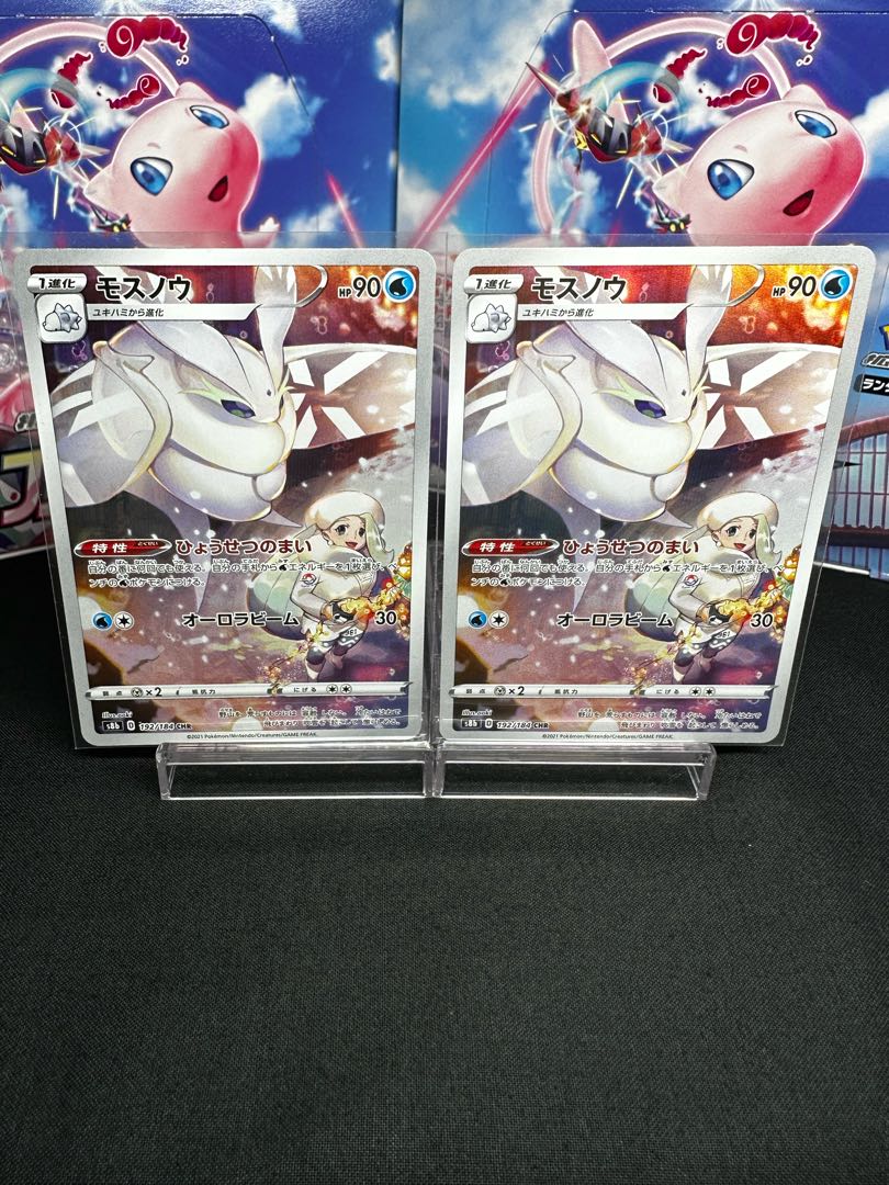 Frosmoth CHR 192/184