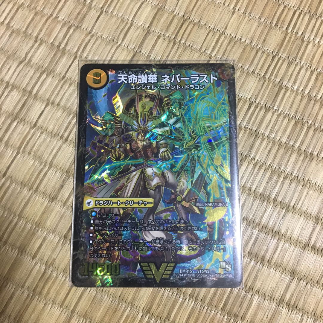 ヘブンズ･ヘブン/ネバーラスト