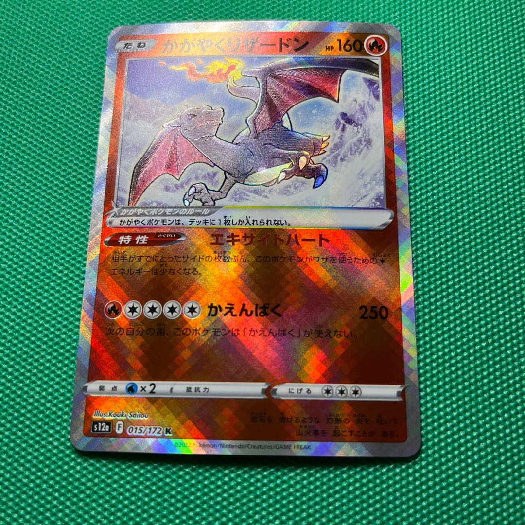 Charizard K 015/172 Dodge Blastoise