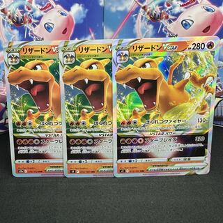 リザードンVSTAR RRR 014/172