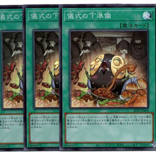 Super Rare Set of 3 Pre-Preparation of Rites