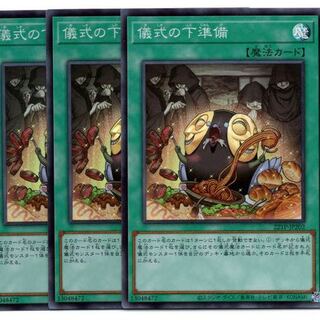 Super Rare Set of 3 Pre-Preparation of Rites