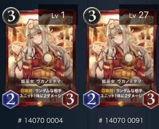 two copies of "Ukanomitama" (Japanese Newspaper)