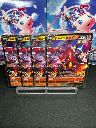 ボルケニオンV RR 014/070