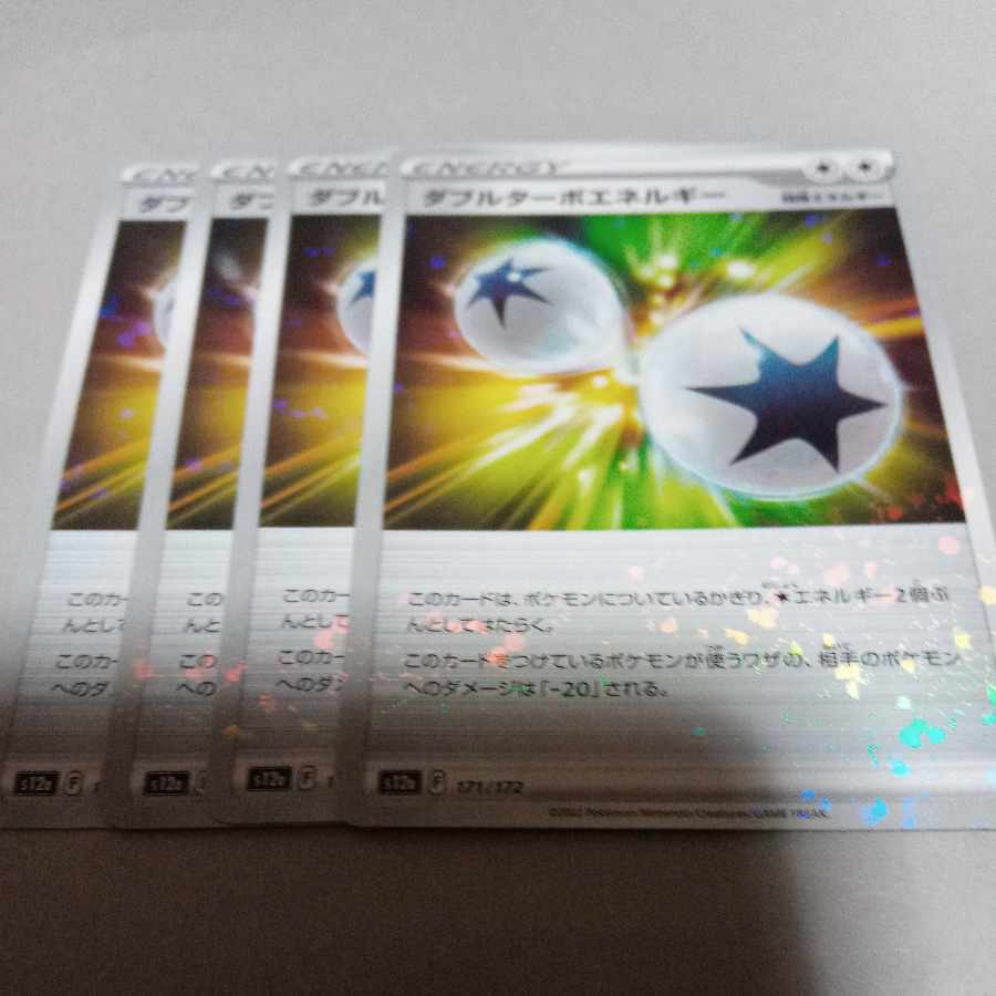 Double Turbo Energy (Kira) 171/172 4pcs.