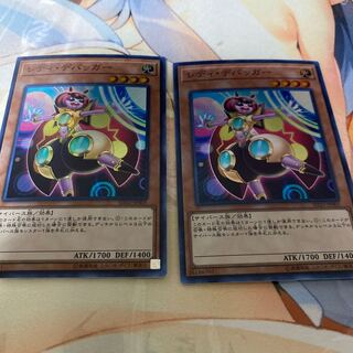 レディデバッガー　スーパー2枚セット