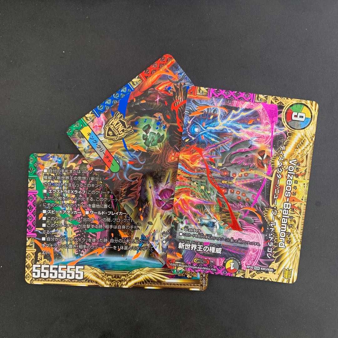 Authority, Authority, and Ideology of the New World King｜Volzeos-Balamord