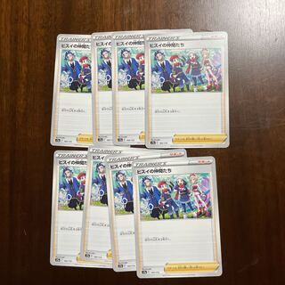 ヒスイの仲間たち 160/172