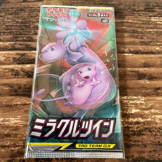 ミラクルツイン」の激安通販 | magi