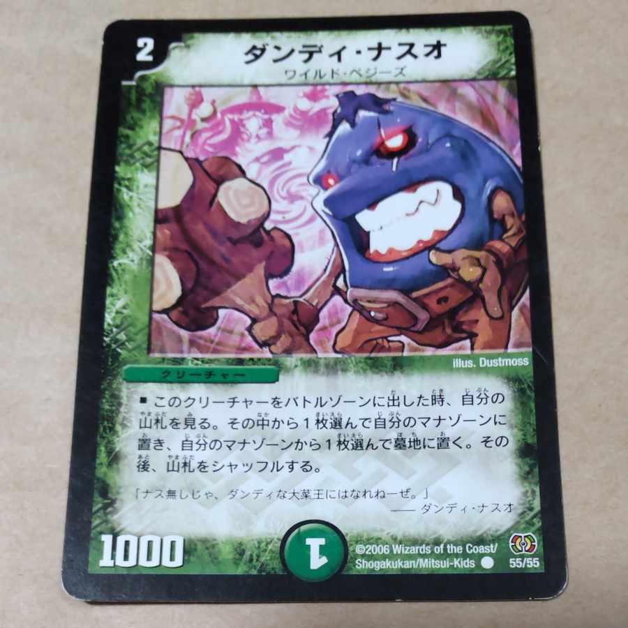 ダンディ・ナスオ　１枚　傷あり 1枚