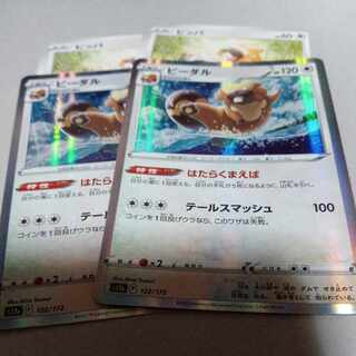 Bibarel(R specs) 122/172 Bidoof set of 4