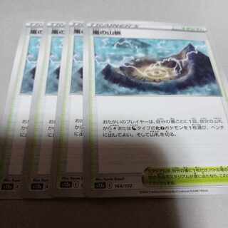 Mountain pulse of Storm 164/172 4 sheets