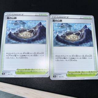 Mountain pulse of Storm 164/172