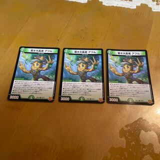 若き大長老 アプル U 42/76 3枚 3枚