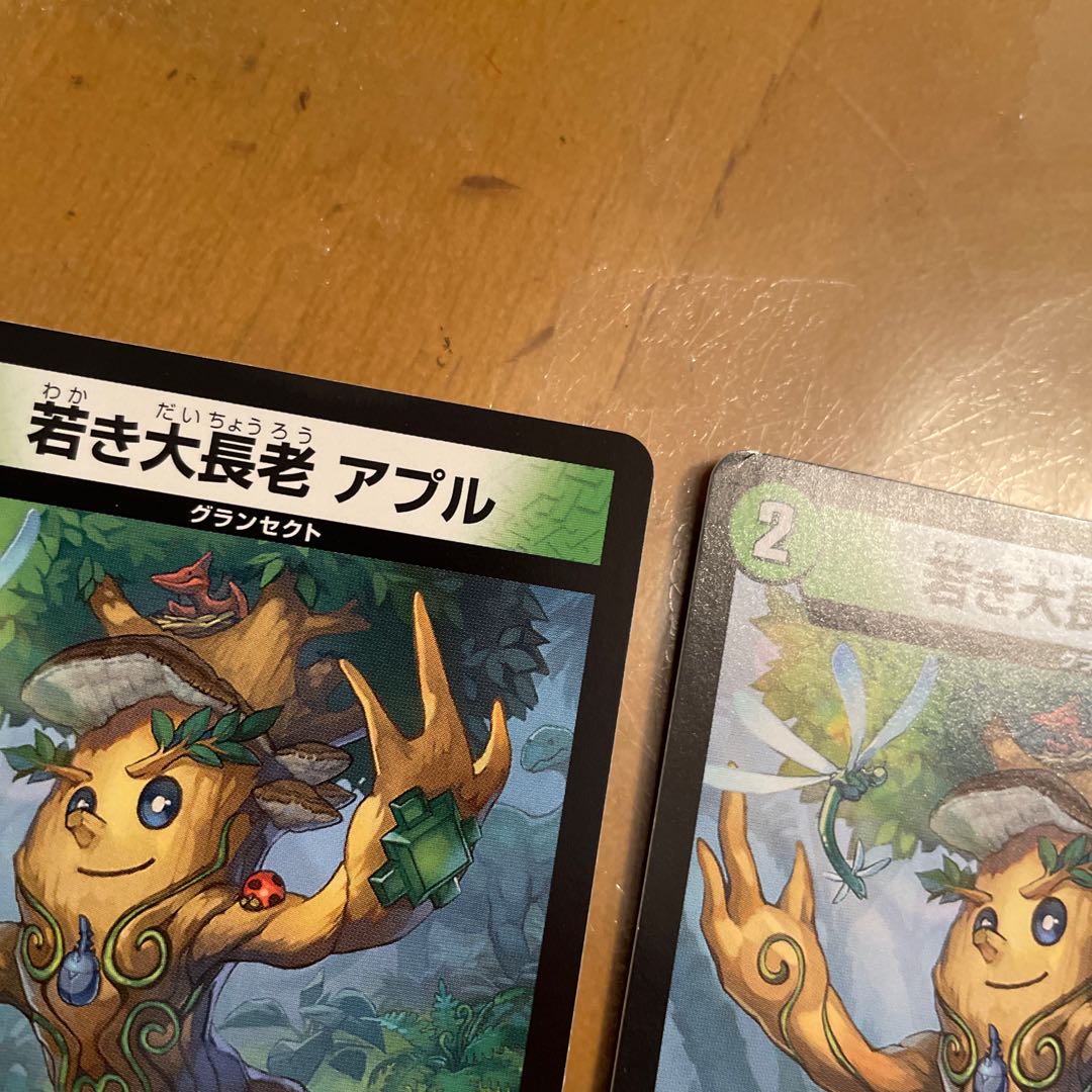 若き大長老 アプル U 42/76 3枚 3枚