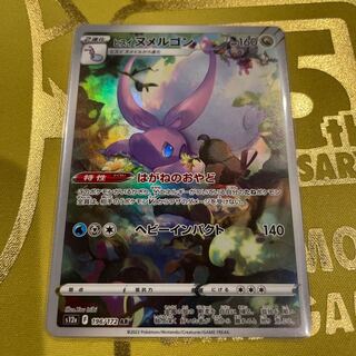 Jade Goodra AR 196/172
