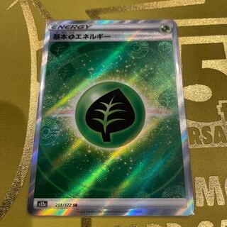 Basic GrassEnergy SR 251/172