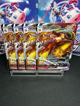 BlazikenVMAX RRR 020/184