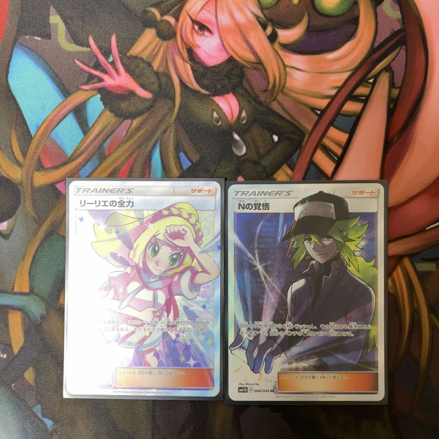 リーリエの全力 Nの覚悟