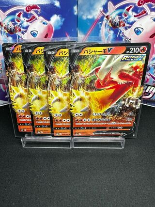 BlazikenV RR 019/184