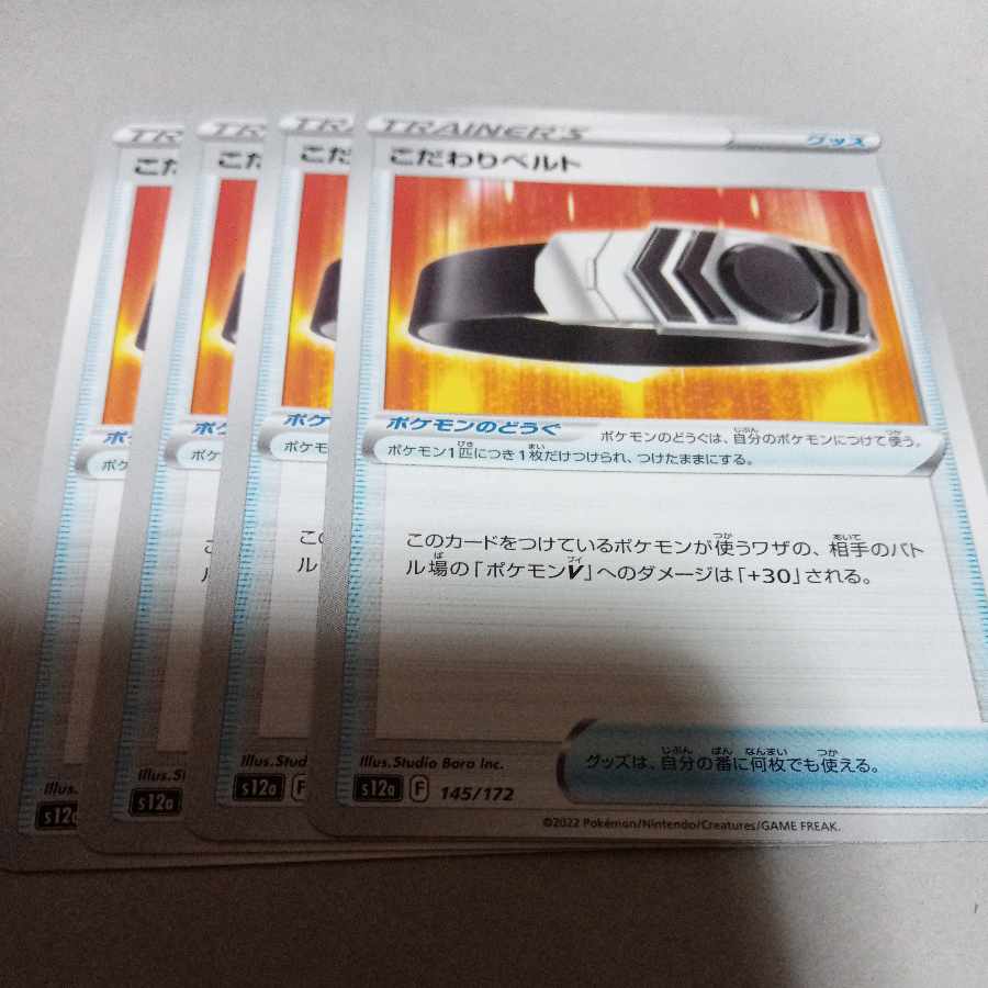 Kikkoman Biancato 145/172 4pcs.