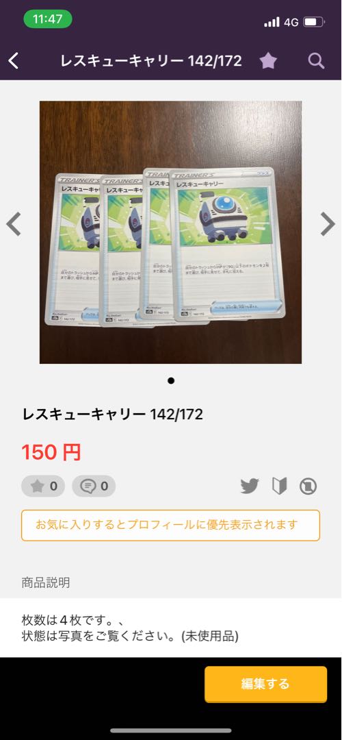 Oik-sama Exclusive] Kibana 151/172, Rescue Carry