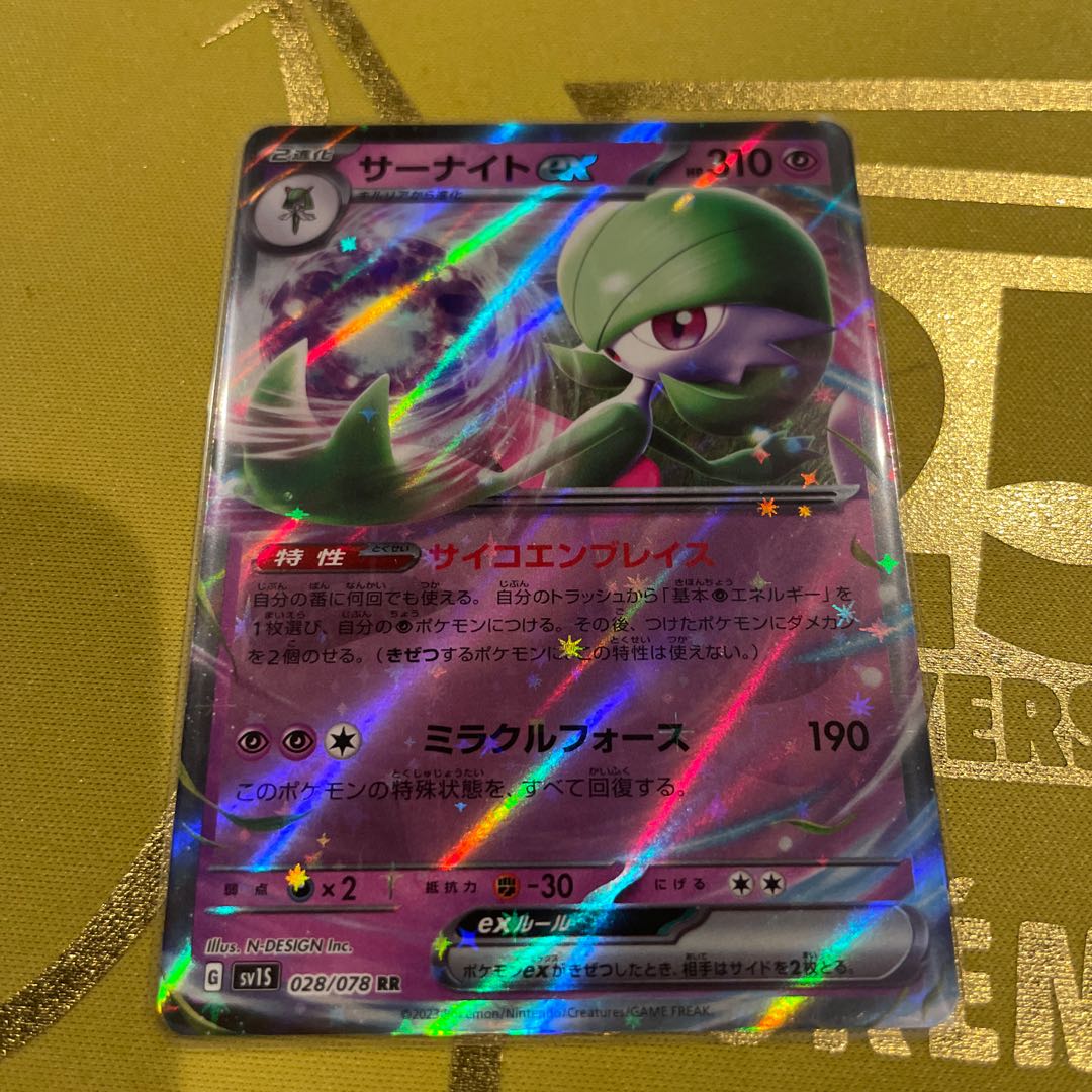 Gardevoirex RR 028/078