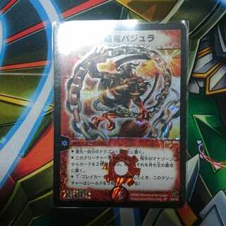 Überdragon Bajula initial version