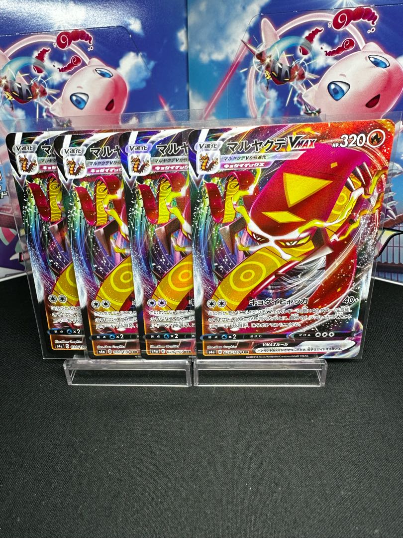 CentiskorchVMAX RRR 028/190