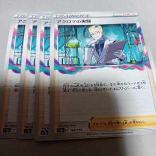 Colress experiment 148/172 4 sheets