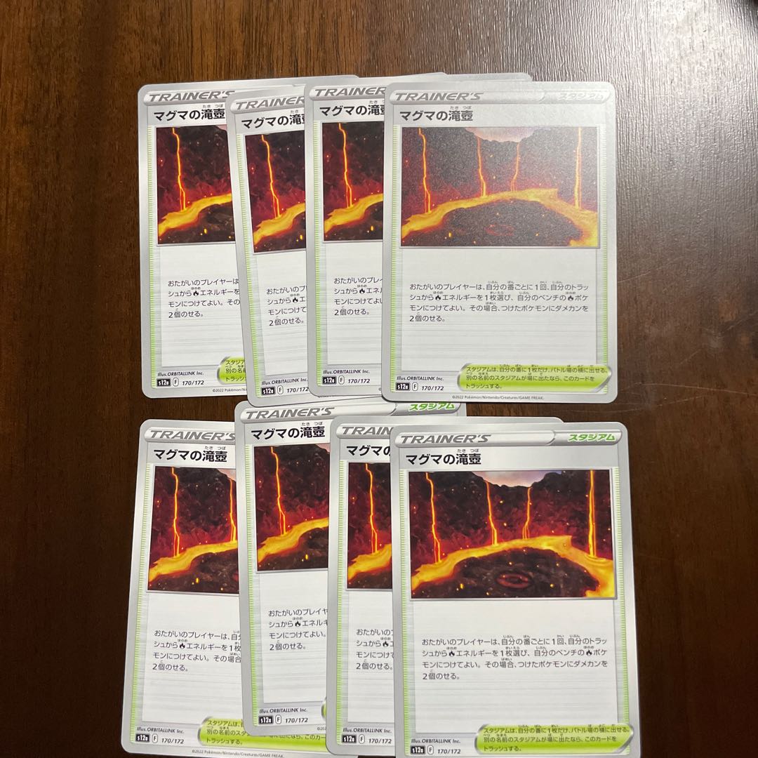 Magma waterfall basin 170/172