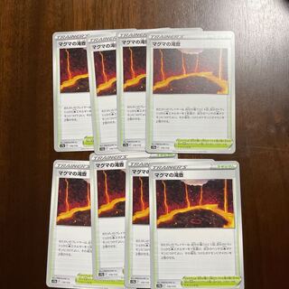 Magma waterfall basin 170/172