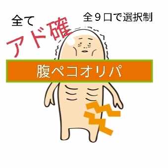 This is an Oripa exclusively for Mr. KH.