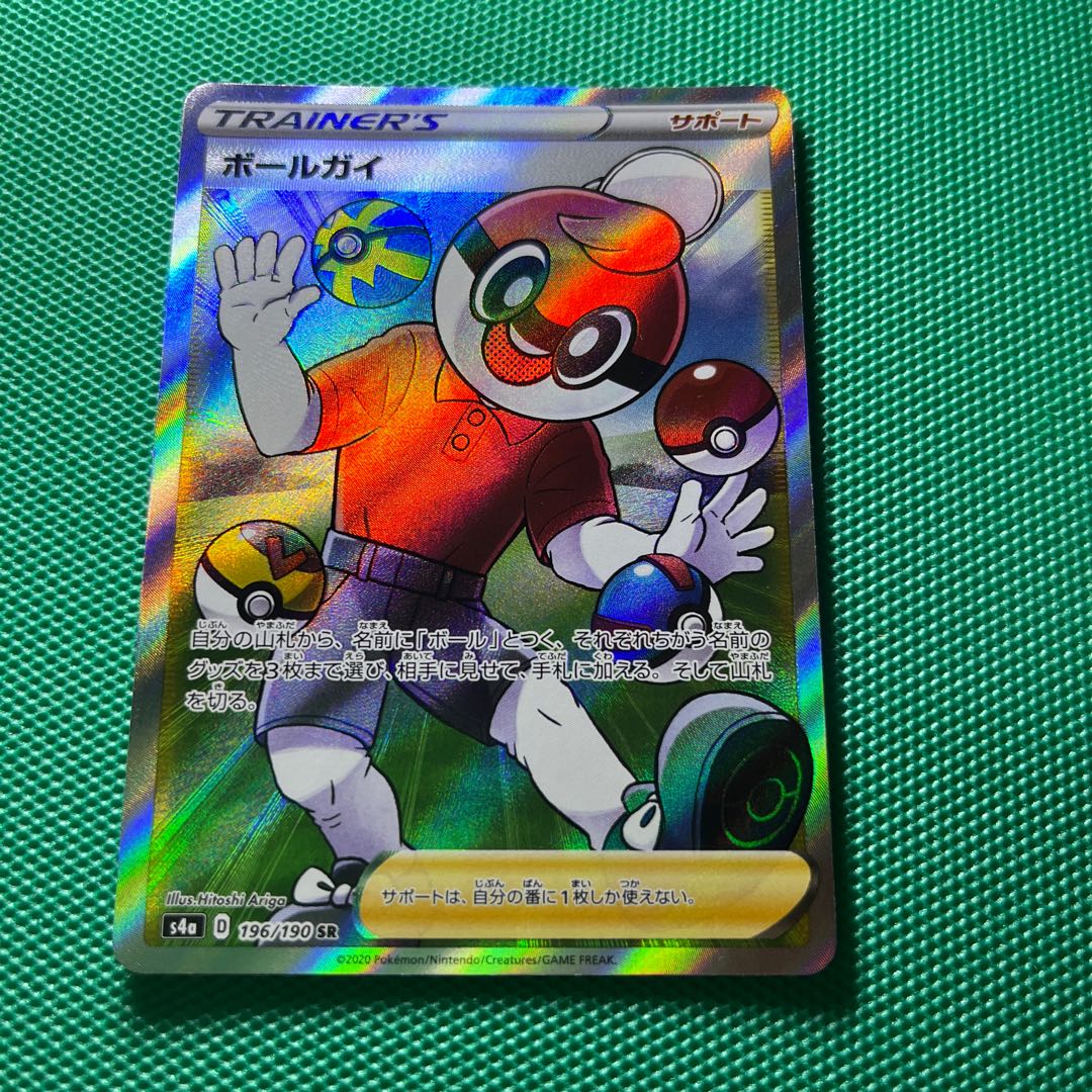 ボールガイ SR 196/190 ジムトレーナー SR