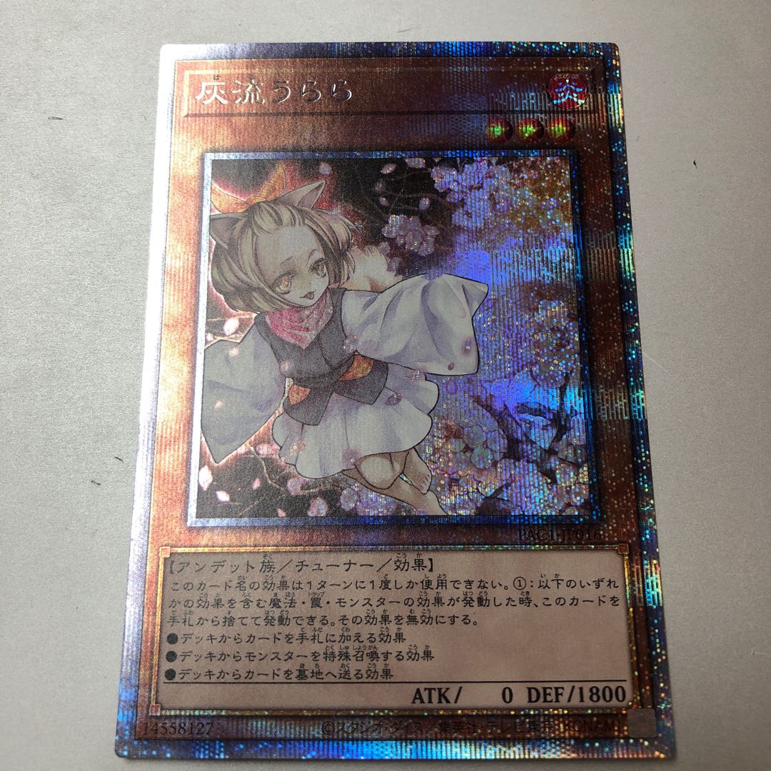 Ash Blossom & Joyous Spring Prismatic Secret Rare JP016