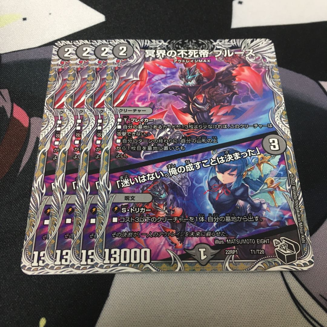 Snubbulls, Immortal Emperor of the Underworld｜"I have no hesitation. I have decided what I will do."(Black Treasure) T1/T20