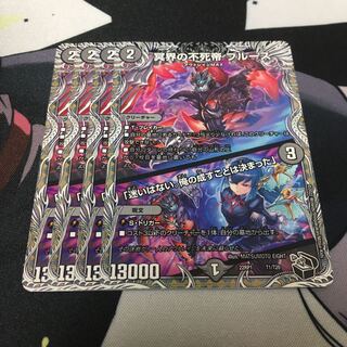 Snubbulls, Immortal Emperor of the Underworld｜"I have no hesitation. I have decided what I will do."(Black Treasure) T1/T20